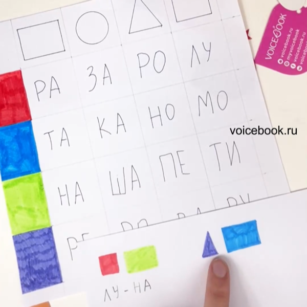 Упражнения для развития речи в виде игры