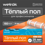 Нагревательный мат Welrok Mat - 750 - 10 - 64,6 - Welrok Mat 5 м2 0,750 кВт
