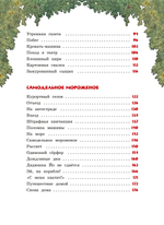 Большая книга сказок Картонного городка