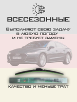 Щетки стеклоочистителя HUOYE Y8 600/500 мм на Audi A7 | Push button