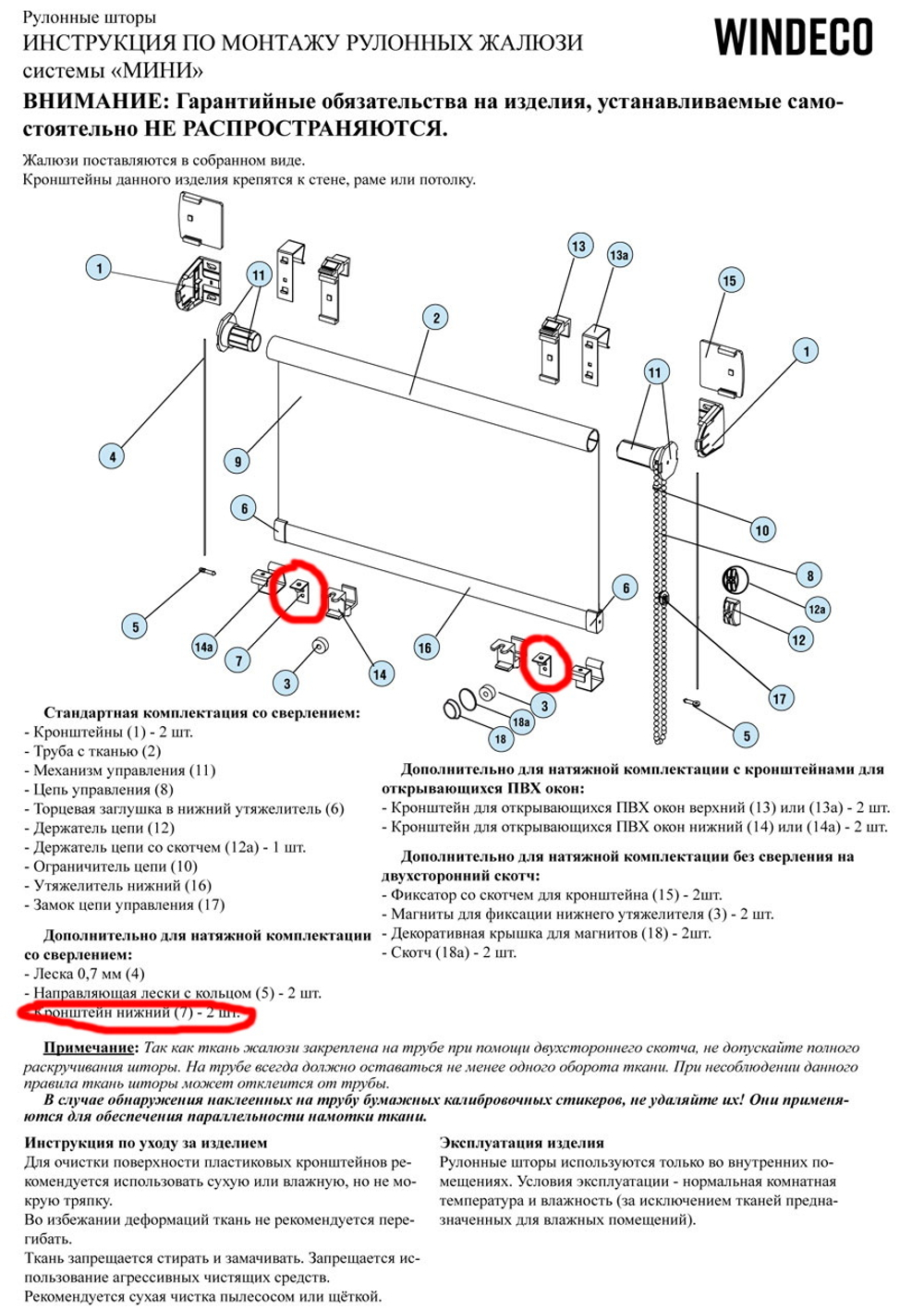 Кронштейн металлический нижний арт. 639-0019-110, цвет коричневый