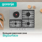 Независимая комбинированная варочная панель Gorenje GE681X