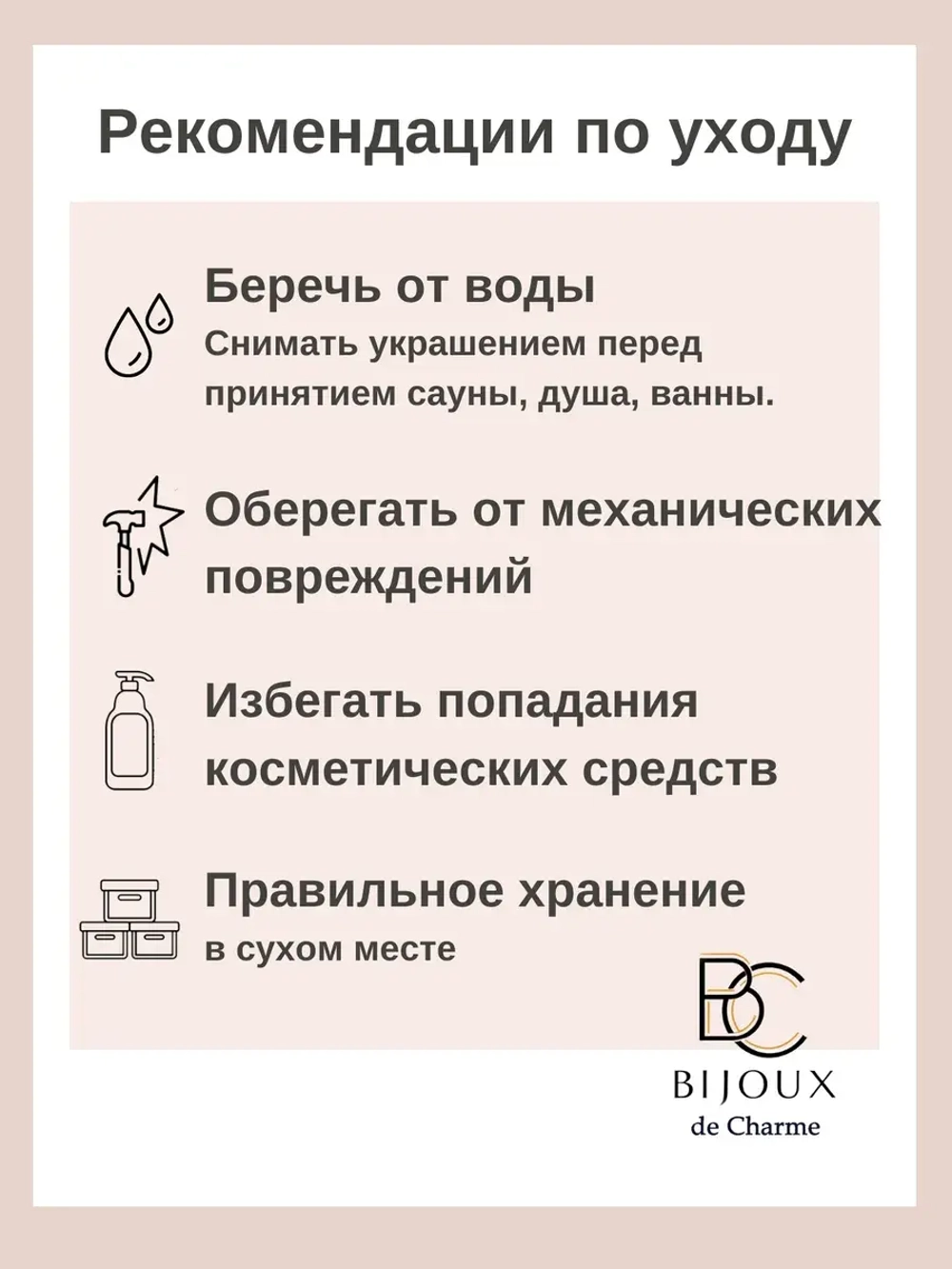 Браслет женский на руку под золото бижутерия