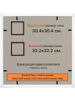 Рамка 30x30 для постера и фотографий
