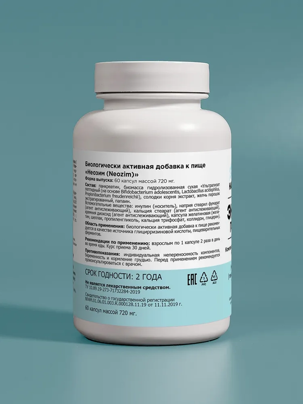 Доктор Натуропат ЭнзимГастро 60 капс.