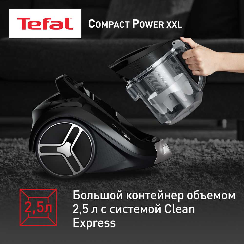 Пылесос с контейнером Tefal Compact Power XXL TW4B36EA