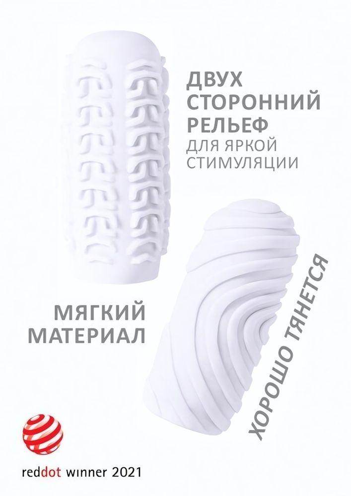 Двухсторонний мастурбатор закрытого типа MARSHMALLOW MAXI SUGARY WHITE (Цвет: белый)