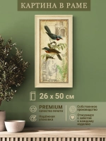 Картина на стену интерьерная на холсте 26*50 см
