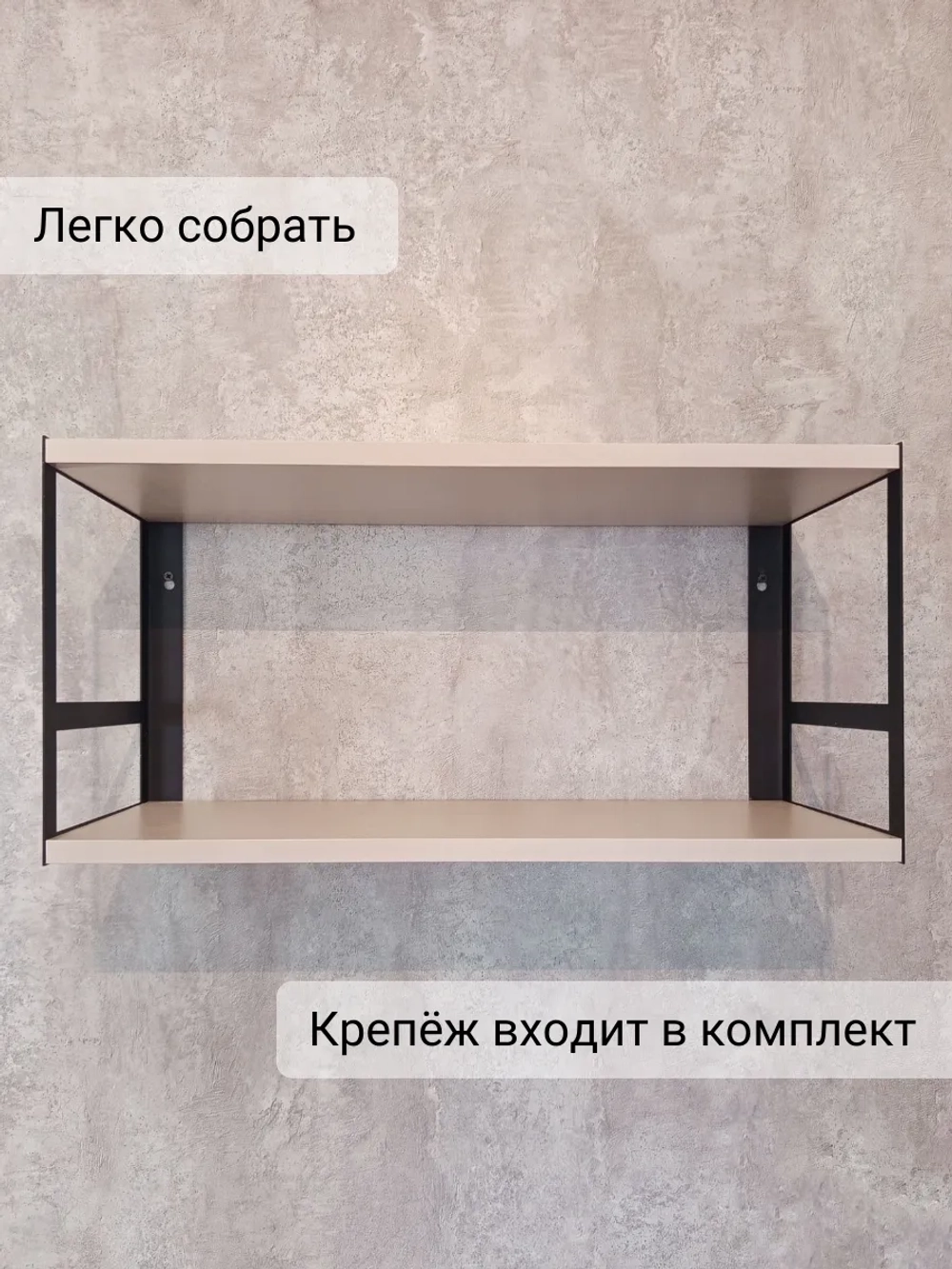 Полка настенная для книг двойная Кашемир