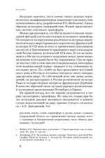 Жозеф де Местр: диалог с Россией