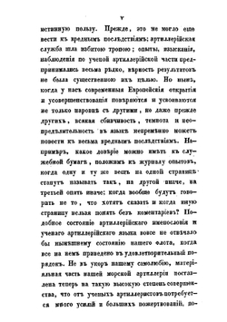 Практическая морская артиллерия | Ильин Александр Васильевич