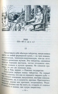 Букинистическое издание: Художественная литература