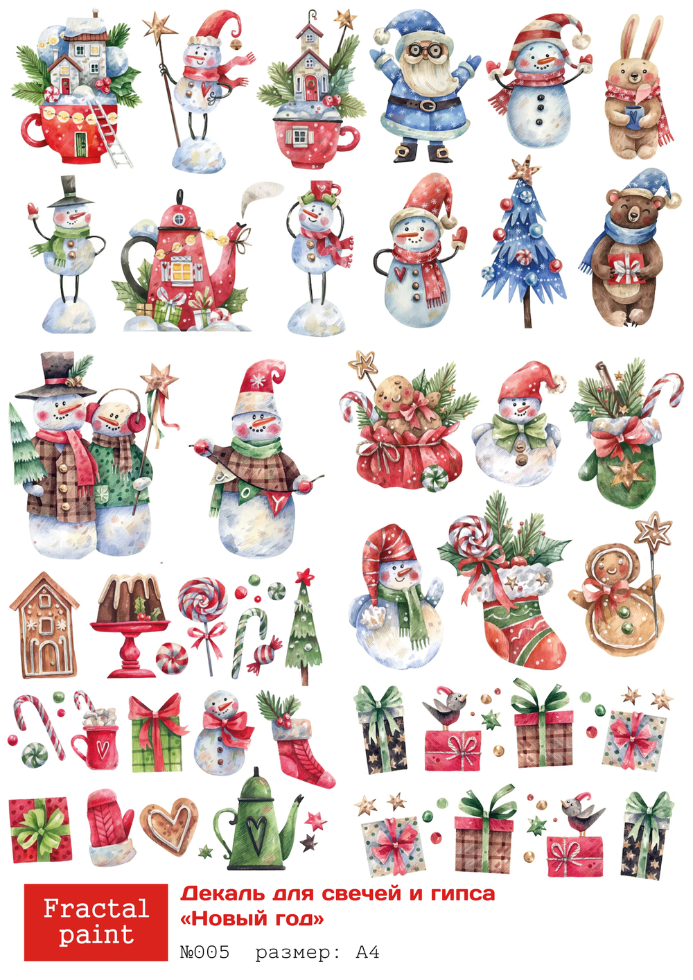 Трансфер переводной - декаль для свечей и гипса новый год 005