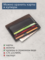 B123183R Castanho - Футляр для карт MP