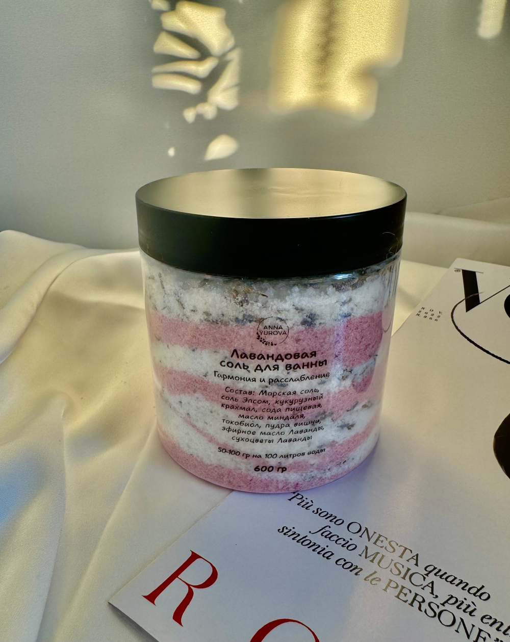 Соль для ванны Гармония и расслабление