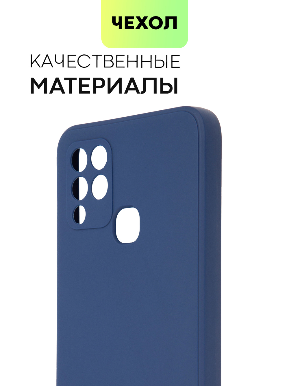 Чехол BROSCORP для Infinix Hot 10S оптом (арт. INF-HOT10S-COLOURFUL-BLUE)