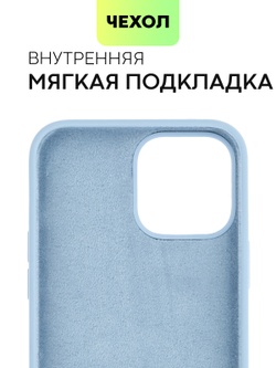 Чехол BROSCORP для Apple iPhone 13 Pro Max оптом (арт. IP13PROMAX-SOFTRUBBER-SKY)
