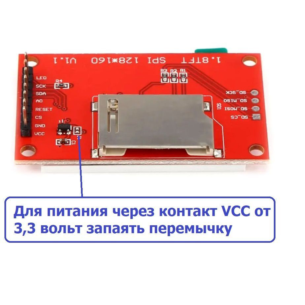 Дисплей TFT 1.8, 128х160, цветной LCD для Ардуино