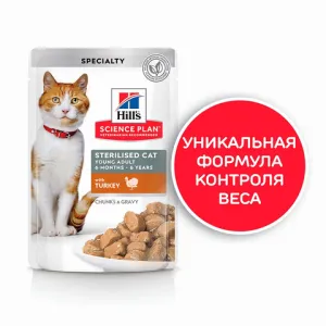 Пауч для взрослых кошек Hill`s Science Plan Feline Adult, с индейкой