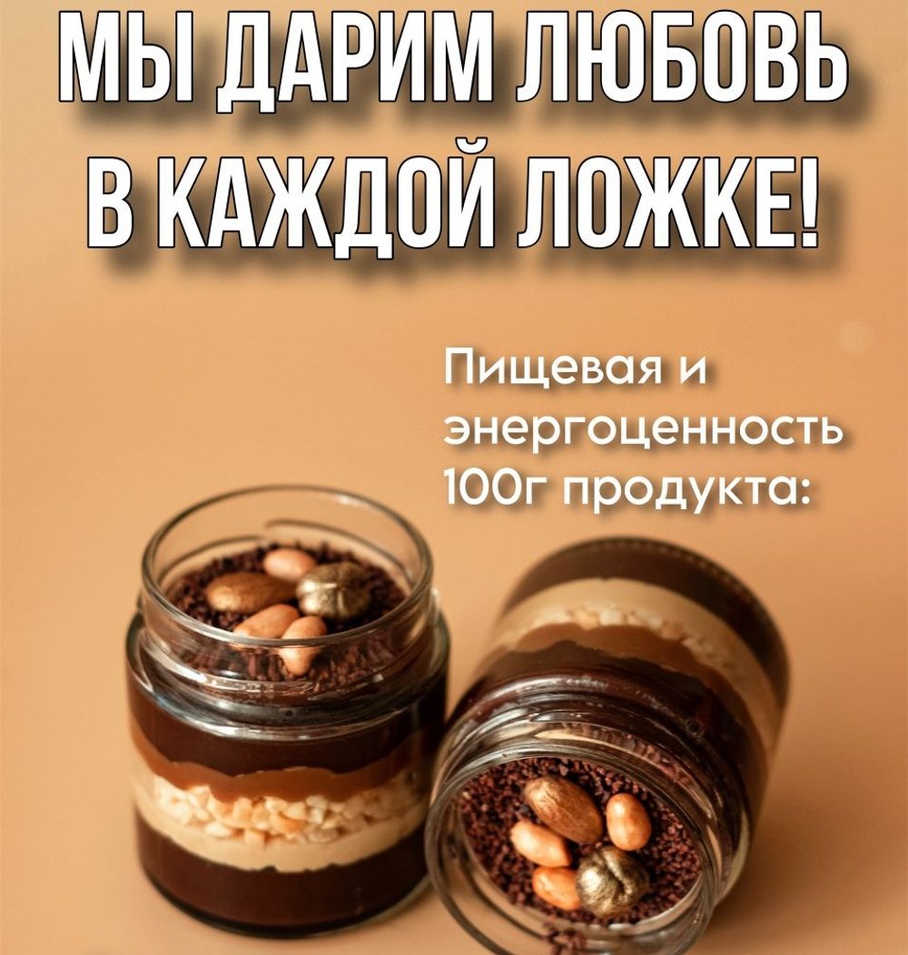 Шоколадная паста PANFORTE