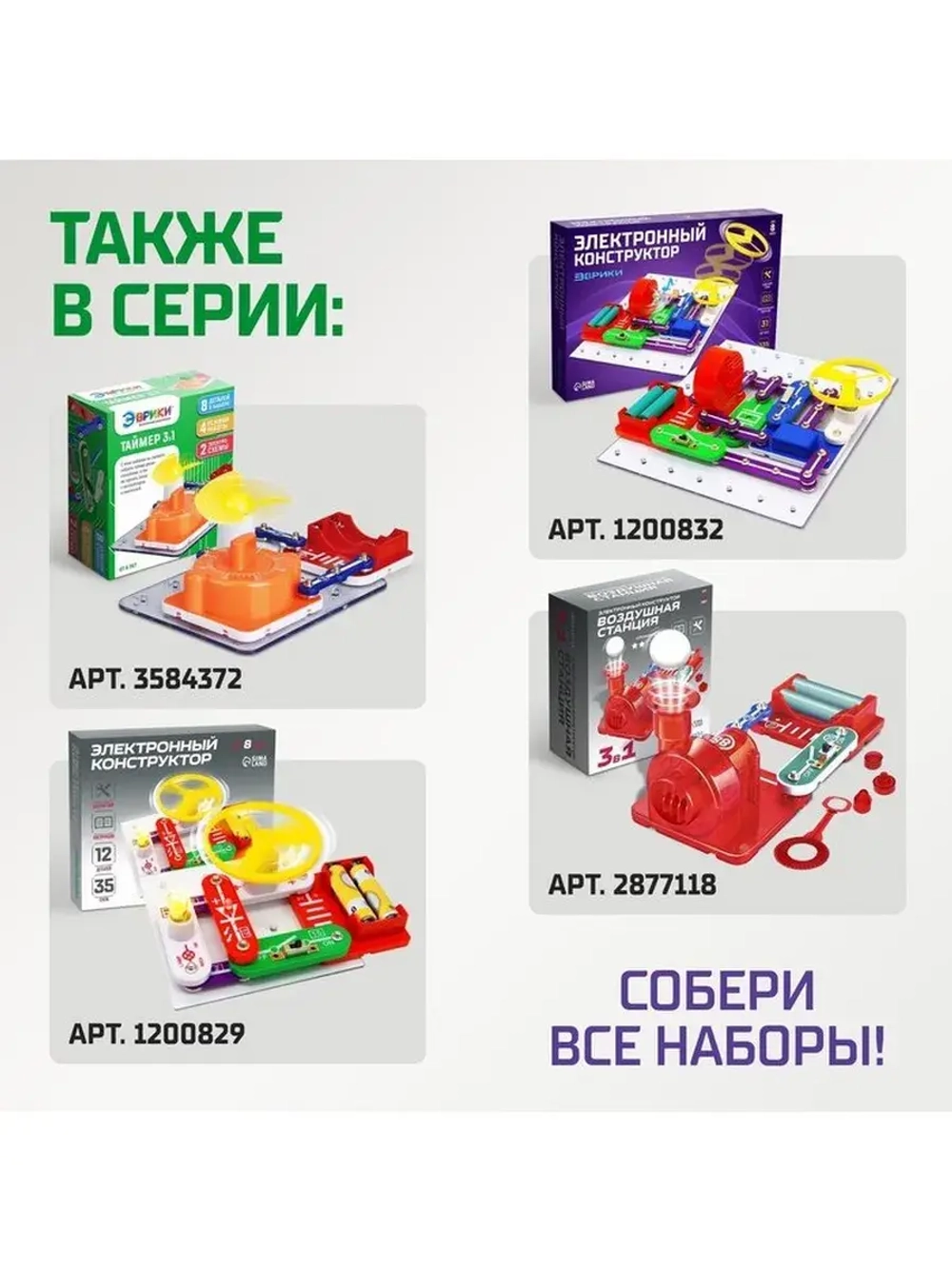 Конструктор электронный, 789 схем, 40 элементов