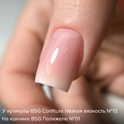 BSG Confiture Жёсткий гель №13, 13 гр