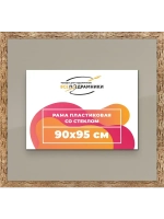 Рамка 90x95 для постера и фотографий