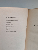 Только один год