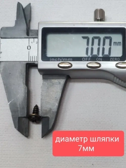 Шуруп - саморез 3*8мм декоративный (цвет - бронза) - 20 штук