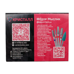 Авторский набор фрез Федора Мыслика