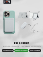 Магнитная подставка с записной книжкой MOFT Snap Flow Notepad Stand l Раскладной l Белый
