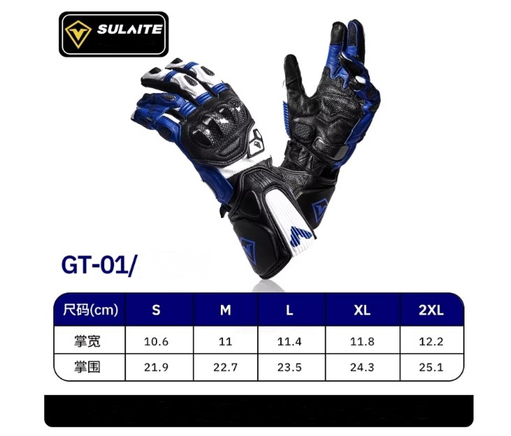 Мотоперчатки SULAITE Gt-01 blue 2XL