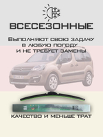 Щетки стеклоочистителя HUOYE Y8 650/400 мм на Citroen С3Aircross | Push button
