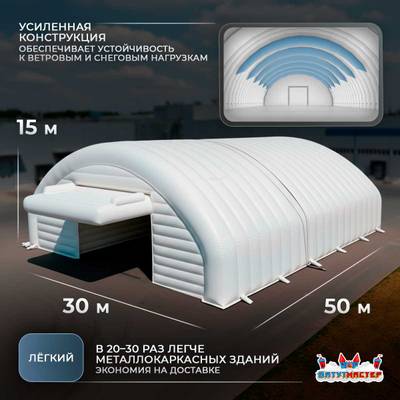 Временный мобильный ангар «МаксиМобил», 50×30×15 м