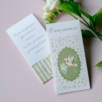 D-599 С пополнением! конверт (цена за упаковку из 5 штук)