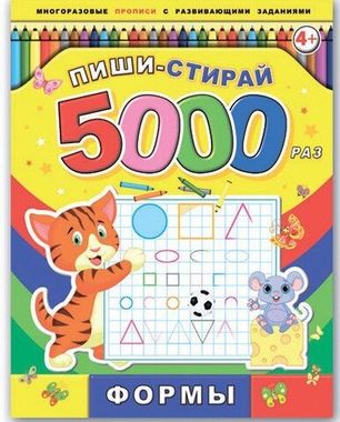 ФениксПлюс/Пиши-стирай5000Раз/Формы/