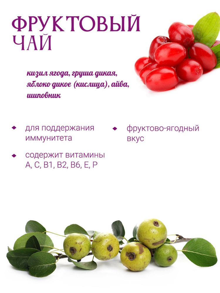 Фруктовый чай