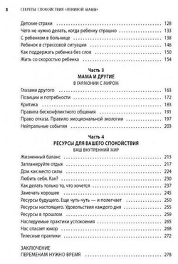 Секреты спокойствия "ленивой мамы"