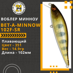 Воблер для рыбалки Pontoon21 Bet-A-Minnow 102F-SR, 102мм, 14.9 гр., 0.2-0.4 м., цвет 351
