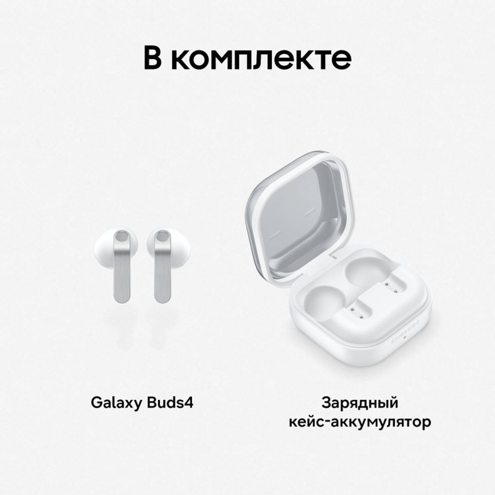 Наушники Samsung Galaxy Buds4, Белый (White)