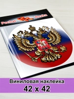 Герб России Триколор Двуглавый орёл
