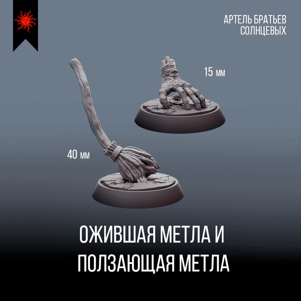 Руины Замка — Меганабор 19 фигурок + приключение
