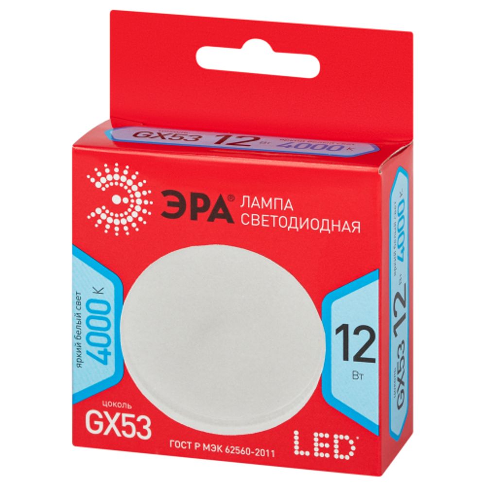 Лампочка светодиодная ЭРА RED LINE LED GX-12W-840-GX53 R GX53 12Вт таблетка нейтральный белый свет | Лампы cветодиодные Плоские (GX)