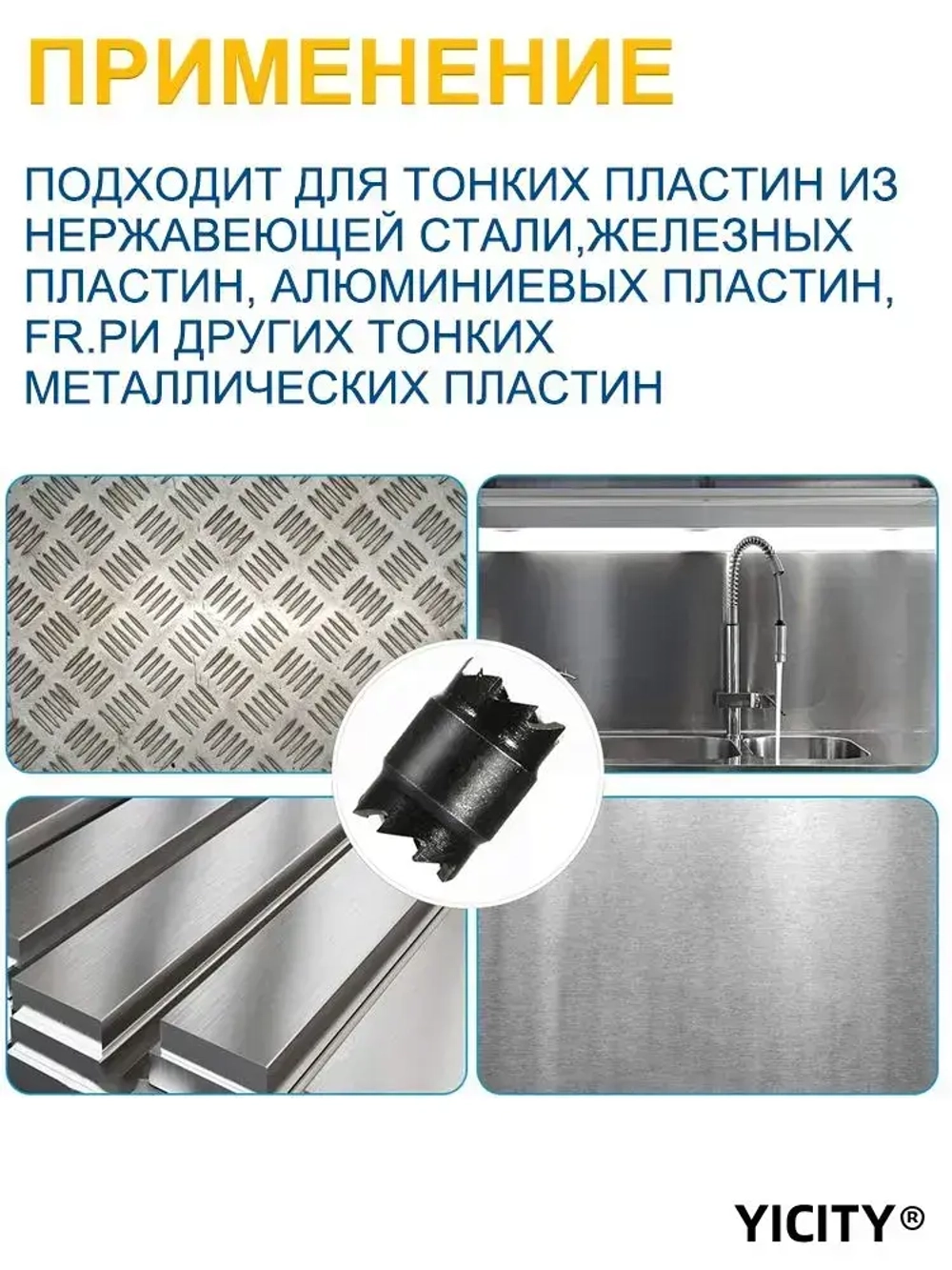 YICITY Сверла для высверливания точечной сварки 1/4" и 5/16" и 3/8"/HSS, инструмент с вращающимся резцом/Набор из 12 предметов.