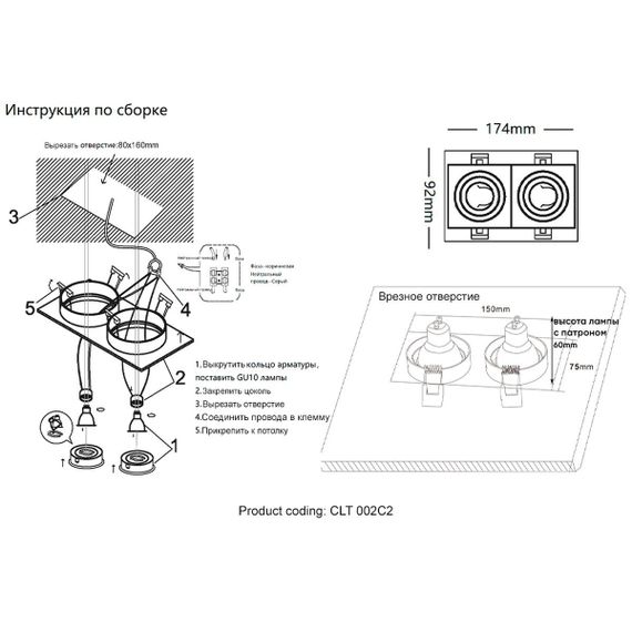 Встраиваемый светильник Crystal Lux CLT 002С2 BL