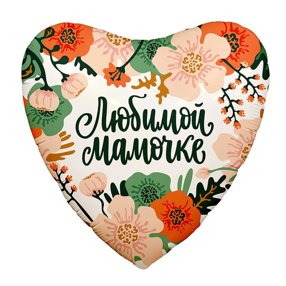 Сердце, "Любимой мамочке" 2