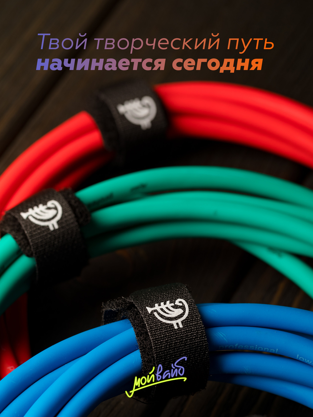 Инструментальный кабель jack-jack ROCKDALE Wild