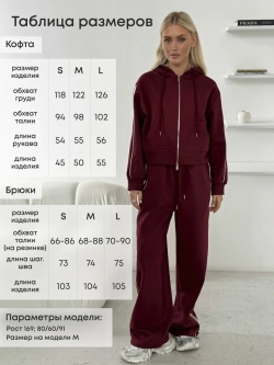 Спортивный костюм оверсайз на молнии
