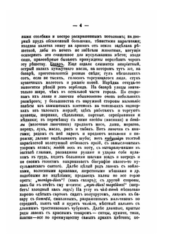 Очерк быта женщины оседлого туземного населения Ферганы | В. Наливкин