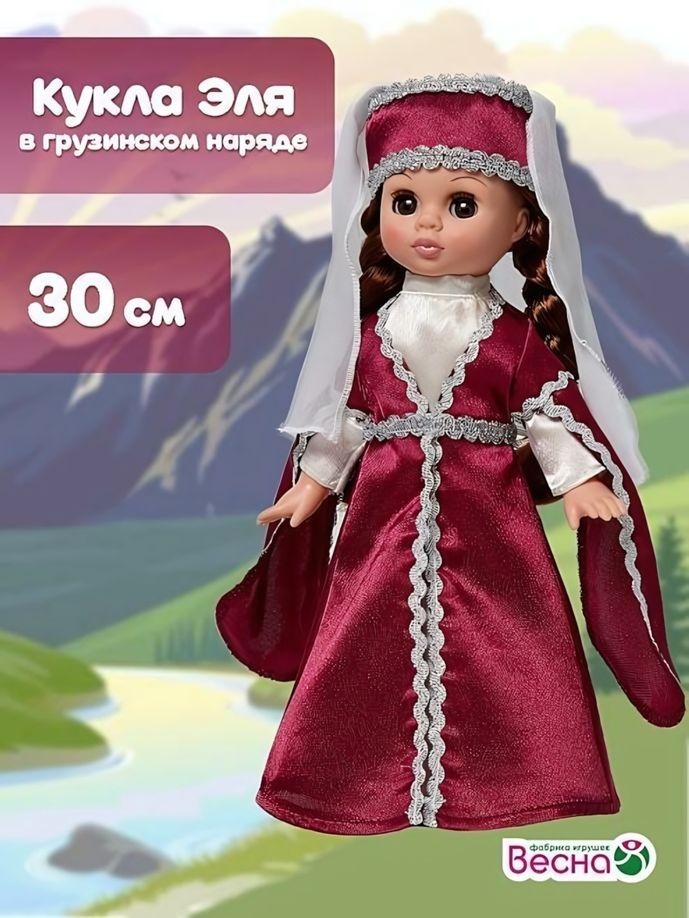 Кукла Эля в грузинском костюме 30см. (Весна)